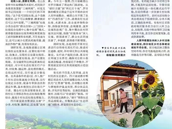 高柳镇垃圾分类经验做法，被中国社科院调研组肯定，并在光明日报发表的调研报告中点名介绍！