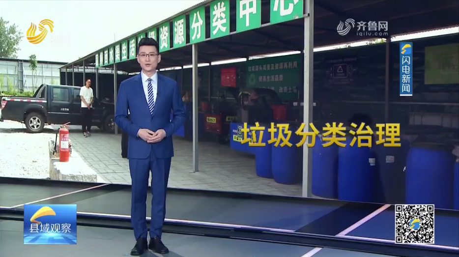 【新时代美德山东&middot;文明实践在潍坊】青州：探索垃圾治理新模式 打造绿色循环农业经济